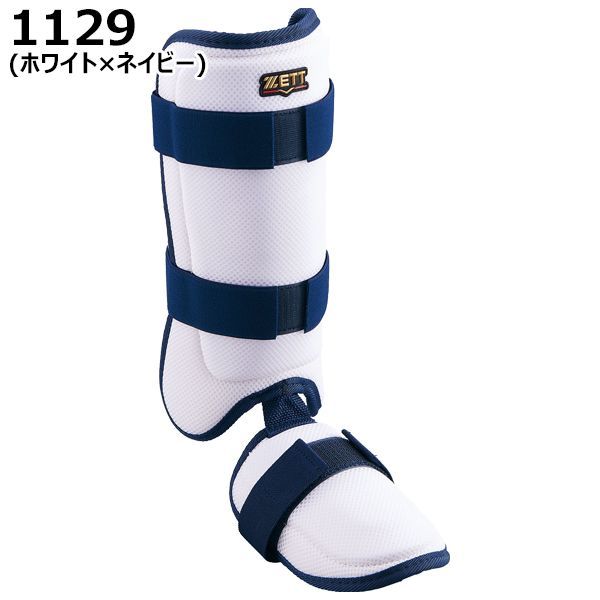 高校野球 フットガード EVOSHIELD エボシールド カスタムフィット