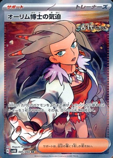 ポケモン - 博士の研究 オーリム博士 キラ 245枚 フトゥー博士 キラ 234枚 博士の研究 オーリム博士 キラ 245枚 フトゥー博士 キラ 234枚