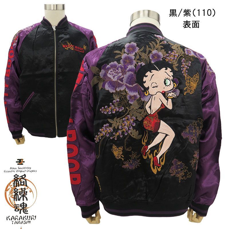 絡繰魂 Betty Boop ベティ・ブープ スカジャン223026 カラクリ 