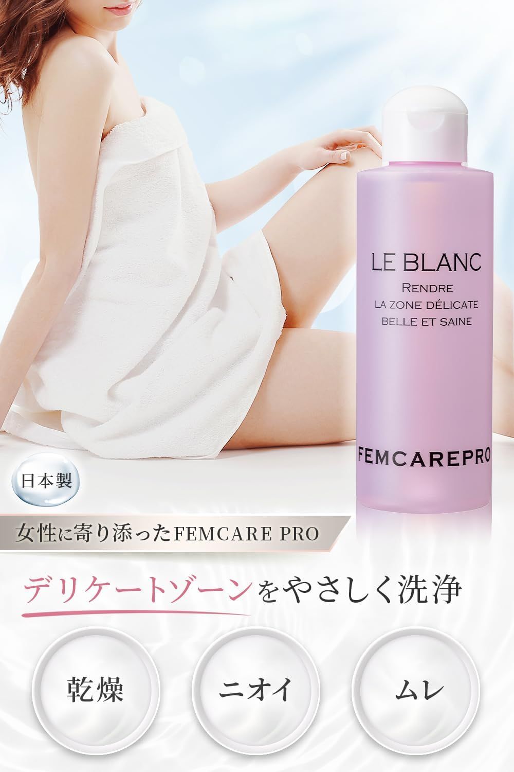 商品 デリケート