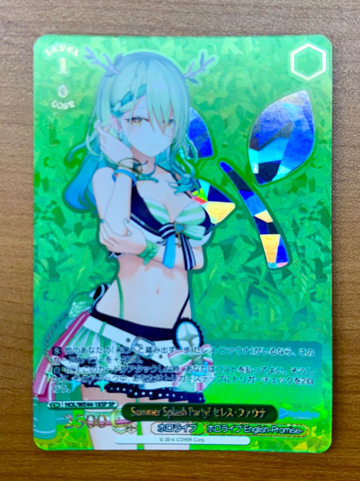 Summer Splash Party! セレス・ファウナ CH HOL/WE44-18SP SP