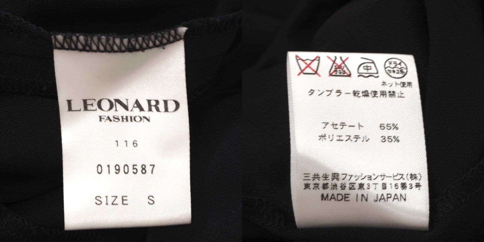 ♥️専用♥️レオナール人気のカンカン素材チェック レオナール 0139526 ﾌﾞﾗｯｸ ｶﾝｶﾝ素材 総柄ｶｯﾄｿｰ L