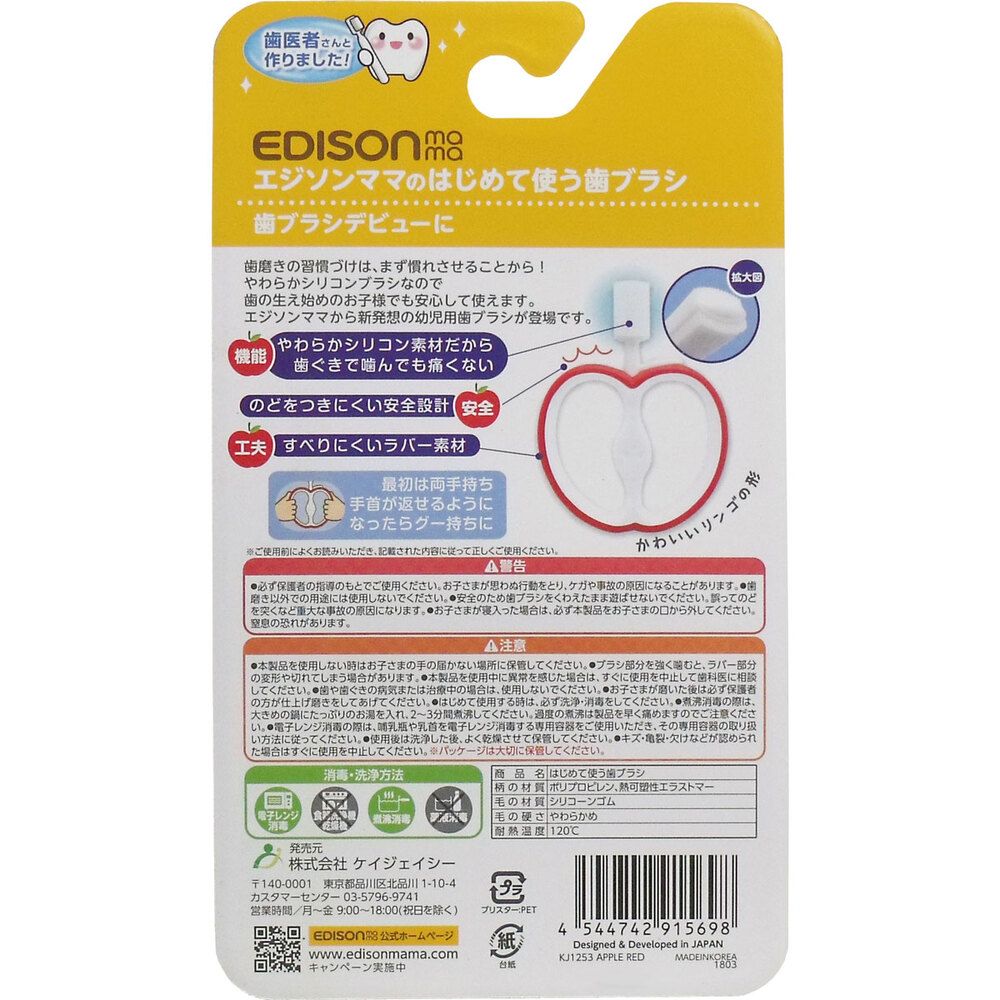 10個セット エジソンママのはじめて使う歯ブラシ