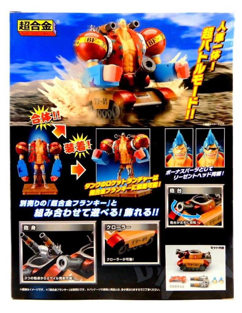 超合金 フランキー タンクオプションセット CHOGOKIN Frankie Tank Option Set |TAMASHII WEB