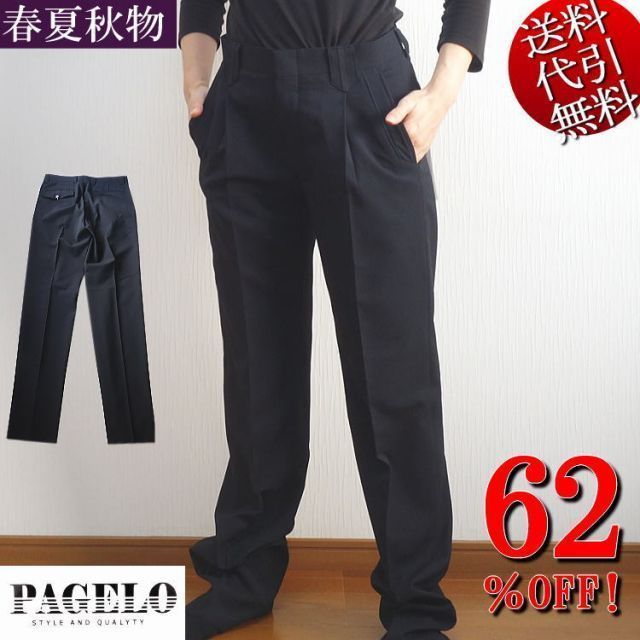 62％OFF スリーシーズン春夏秋物 PAGELO|パジェロ 黒サッカー生地 ウエストカギホック 太目ループ 花柄裏地 ビジネス ダンス 衣装 ワンタックパンツ スラックス 黒 79 smtb-k ky 父の日 YDKG-k メ