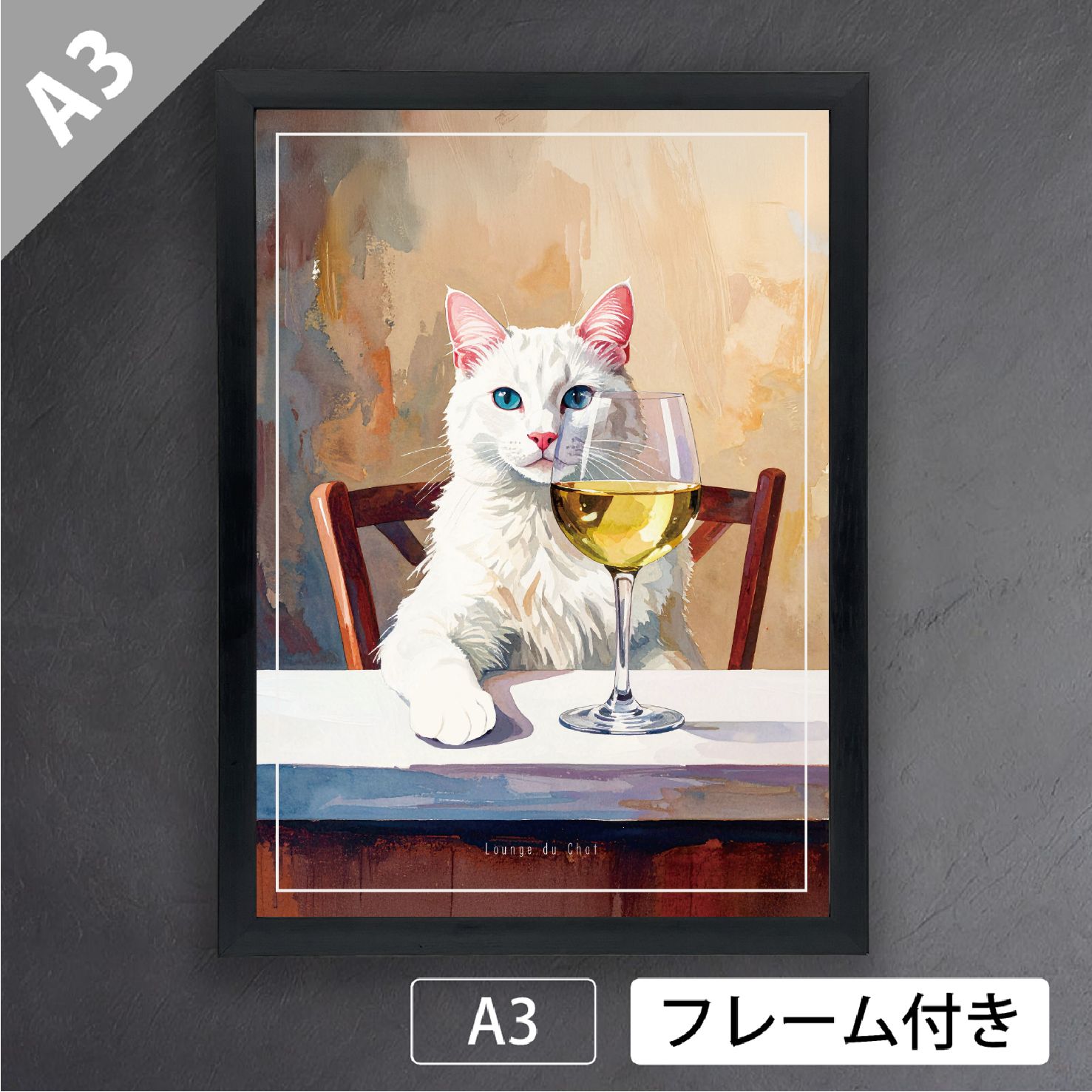 Lounge du Chat -oils-～ワインと猫の静かな時間～』《ショップ