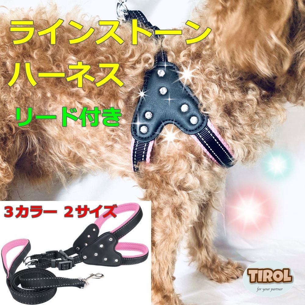 サイズ35号スワロフスキー ハーネス （タータンチェック柄）犬用 - 犬用品