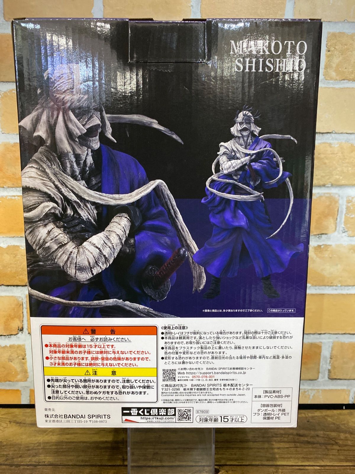 【未開封】一番くじ MASTERLISE 志々雄真実 A賞 フィギュア 一番くじ「るろうに剣心」新作で志々雄真実、緋村剣心が