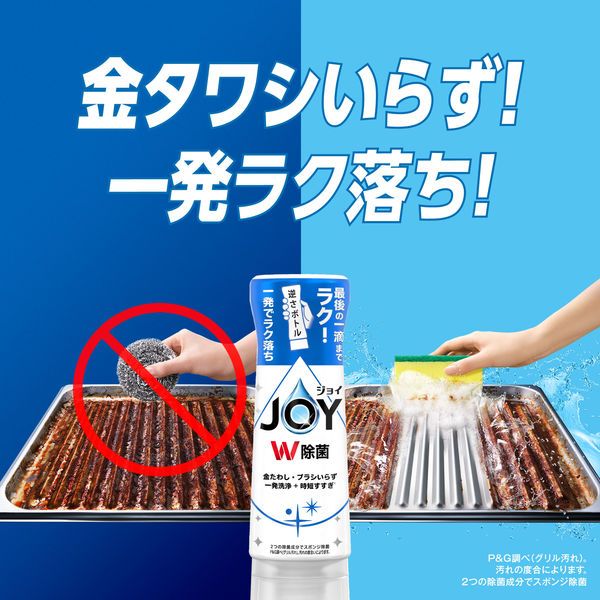 P&G ジョイ W除菌 食器用洗剤 微香 キャップ付き 詰め替え 大容量ボトル 300mL 239075 （1点）