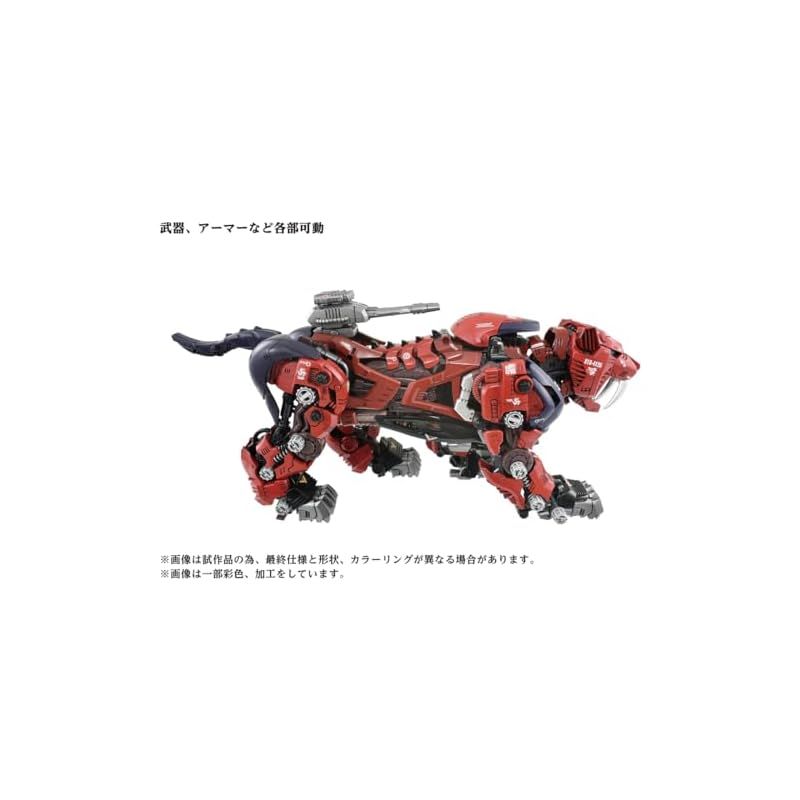 新品未開封　ZOIDS ゾイド　AZ-05 セイバータイガー Amazon.com: Zoids AZ-05 Saber Tiger : Toys & Games