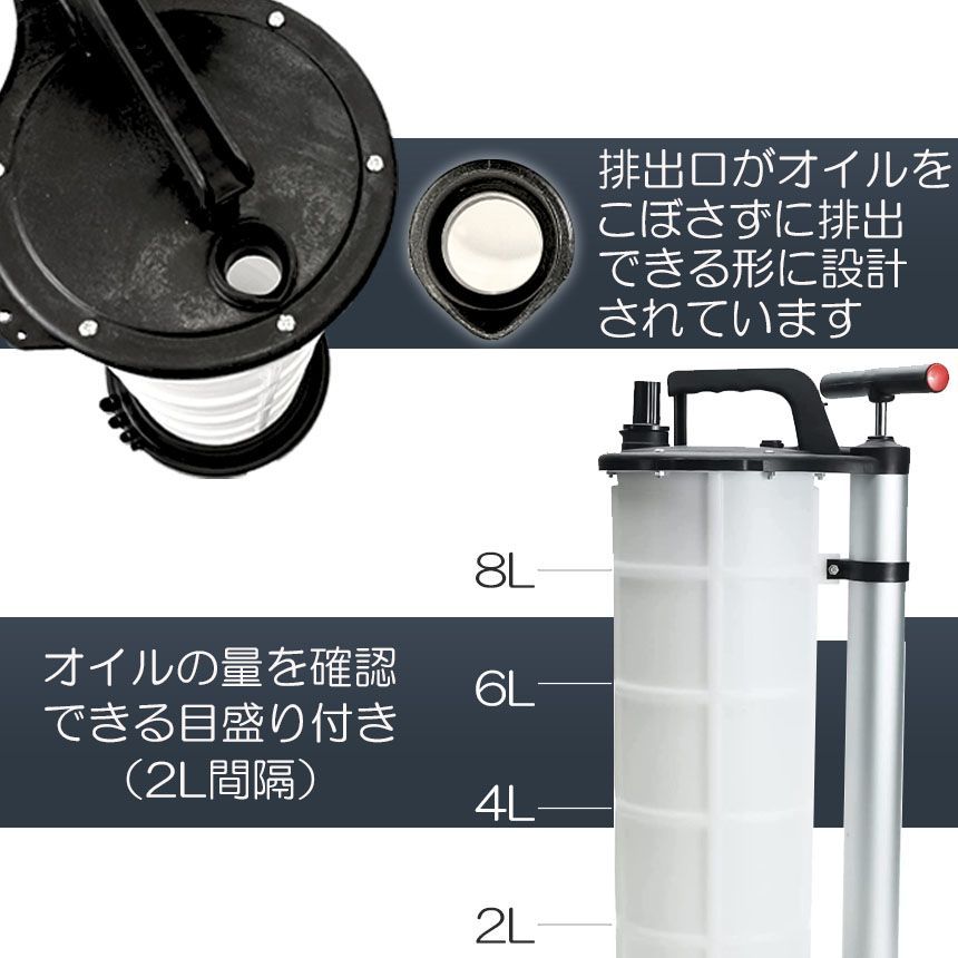 オイルチェンジャー 9L オイル交換 エンジンオイル交換 大容量 手動