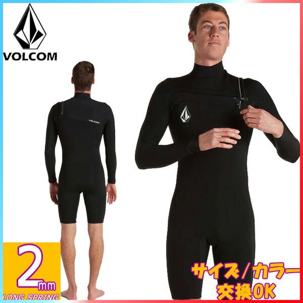 2025継続 VOLCOM 2 mm LONG SLEEVE ボルコム モジュレーター チェストジップ ロンスプ mmｘ2 ウェットスーツ サーフィン ジャージ 春夏秋用 海外モデル