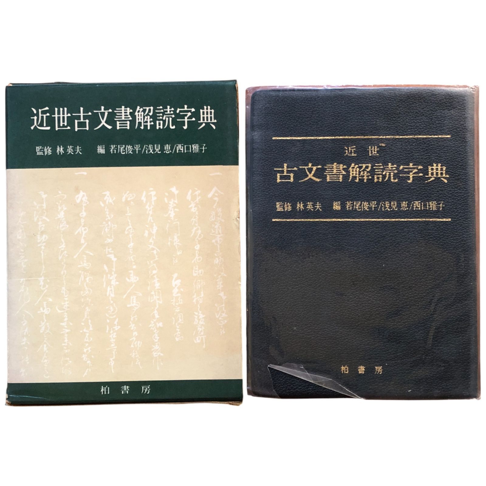 細川家文書 近世初期編 永青文庫叢書 細川家文書 近世初期編 - 株式会社 吉川弘文館