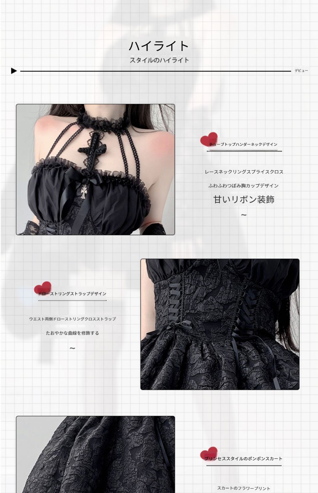 新品未使用 暗黒十字 ゴシックロリータ風 黒いプリンセスドレス 純欲