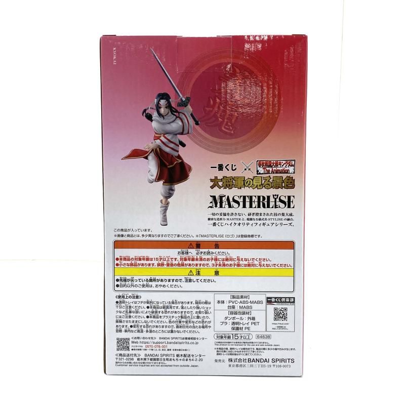 未開封)バンダイ 一番くじ C賞 羌瘣 MASTERLISE/春秋戦国大戦
