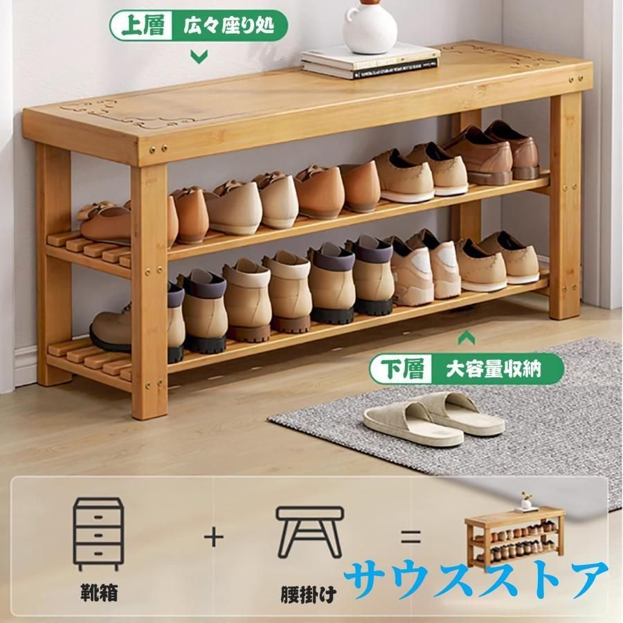 玄関ベンチ シューズラック 収納ベンチ 靴箱ベンチ シューズ