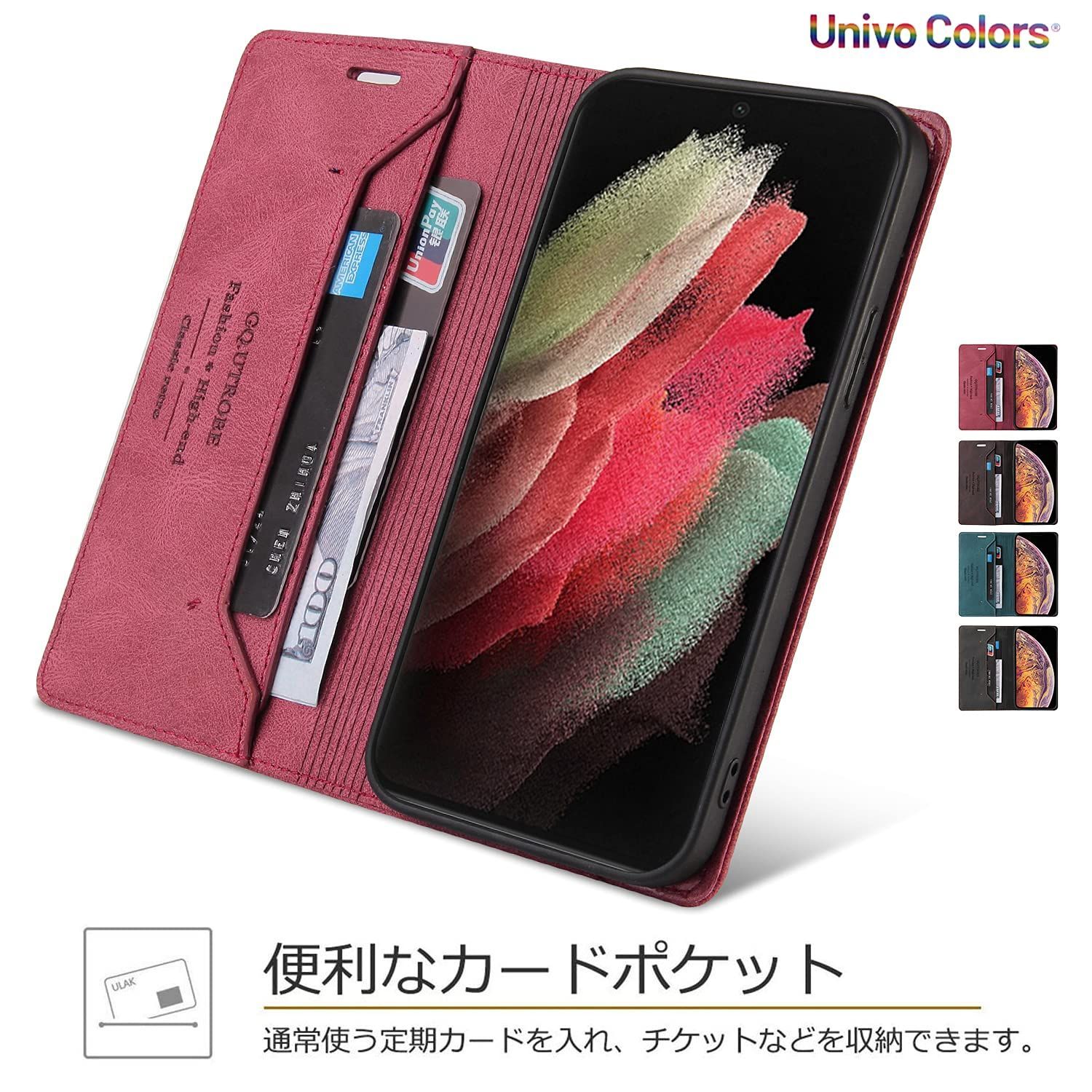 特価セール】UnivoColors Galaxy A54 5G（SC-53D/SCG21） 手帳型ケース