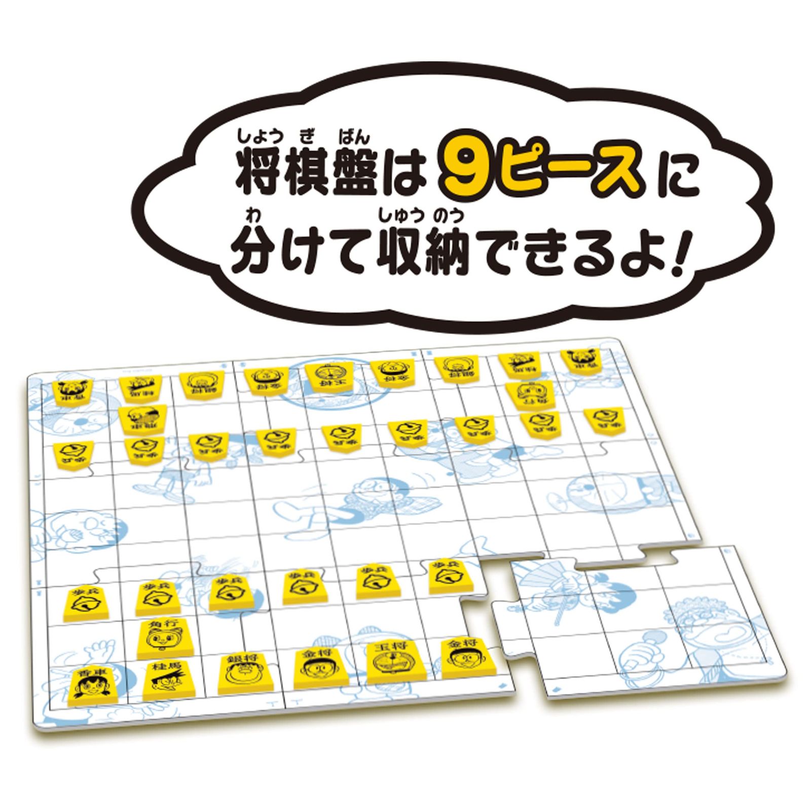 エポック社 EPOCH