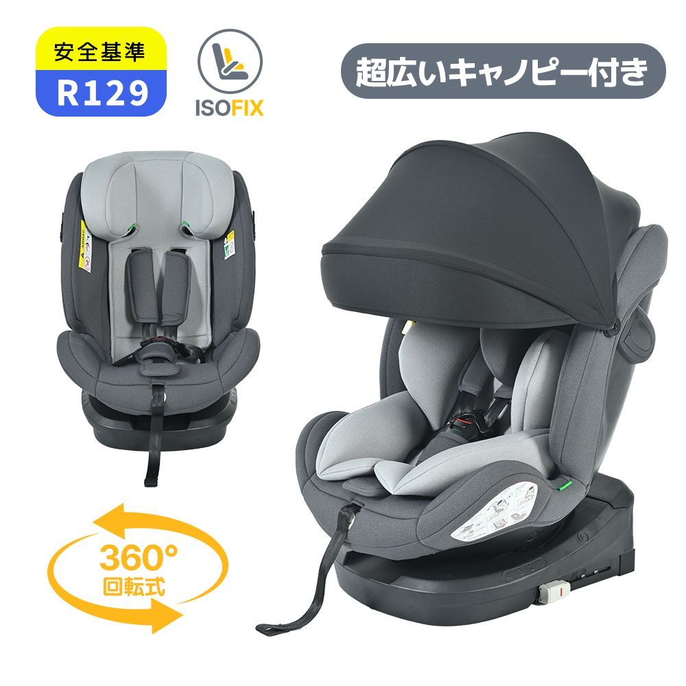 Smart Angel R129 チャイルドシート　サンシード付き Smart Angel R129 チャイルドシート サンシード付き Smart Angel R129