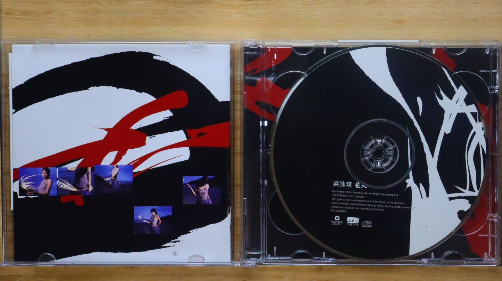 【中古】 花火/ＣＤシングル（１２ｃｍ）/JSRM-1001 中古CD☆梁詠琪/□ 花火 【/0685738675425】G24292 - メルカリ