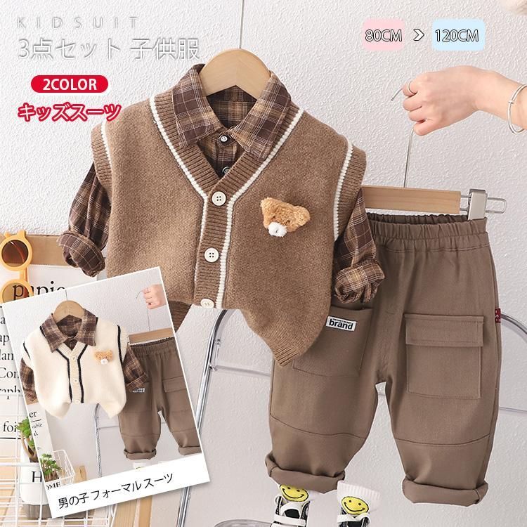 3点セット 子供服 キッズスーツ フォーマル 男の子 日常 子供 スーツ キッズ服 長袖 ベビー フォーマルスーツ 入園式 入学式 卒業式 七五三 初節句 おすすめ