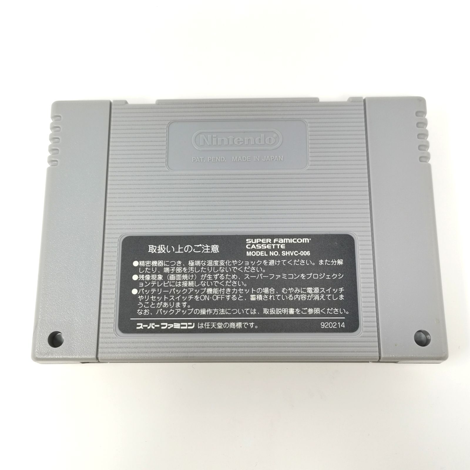 KONAMI 上パロディウス