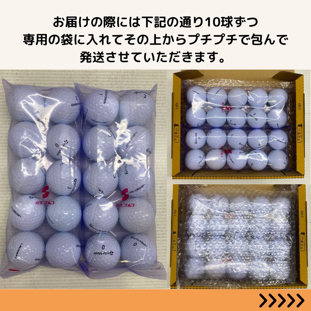 ロストボール テーラーメイド 銘柄混合（ホワイト） 20球セット ゴルフ