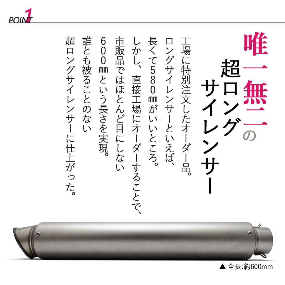 汎用品 60.5 ロングサイレンサー 600mm 特注品 スラッシュカット 爆音タイプ カチ上げスタイル バンド付き インナーストレート レース用 サイレンサー 交換 レーシング サウンド バンド フルストレート