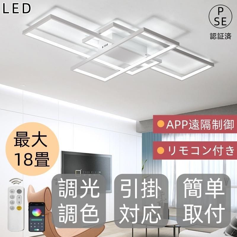 新品未使用 シーリングライト led 8畳 12畳 18畳 調光調色 おしゃれ 天井照明 リモコン 照明器具 LED内蔵 モダン ダイニング 北欧 寝室 リビング インテリア 和室 居間 2024 kkk
