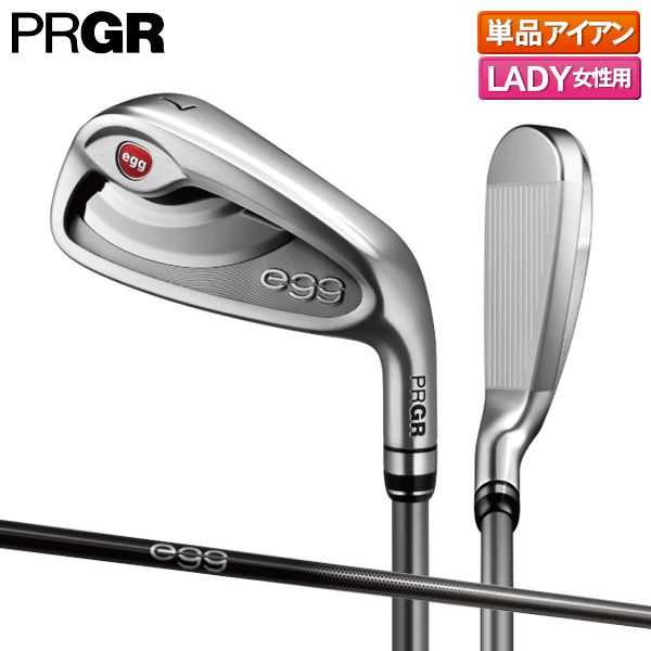レディース プロギア ゴルフ ニューエッグ アイアン単品 egg カーボンシャフト