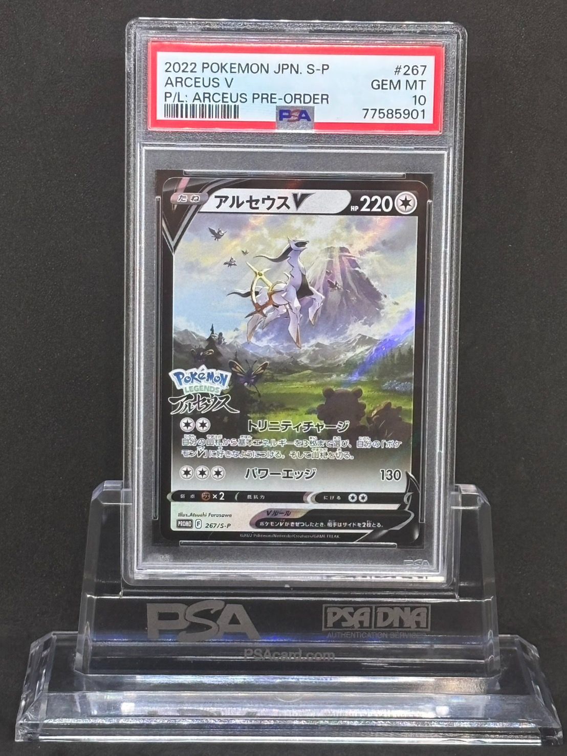 訳あり特価＞アルセウスV プロモ【ポケモンLEGENDSアルセウス