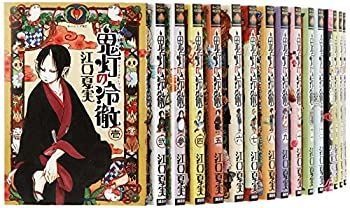 中古】 鬼灯の冷徹 コミック 1-20巻セット (モーニング KC