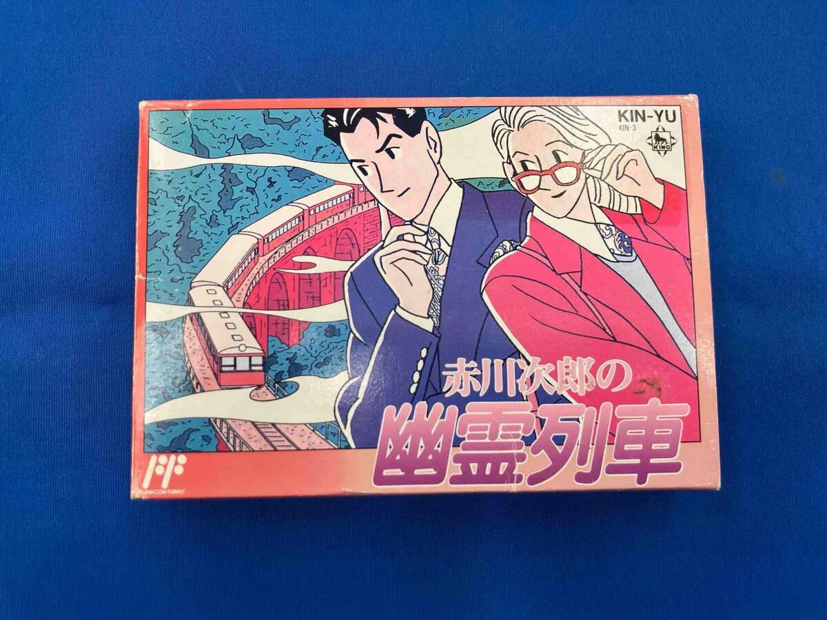 2026年最新】赤川次郎の幽霊列車の人気アイテム - メルカリ