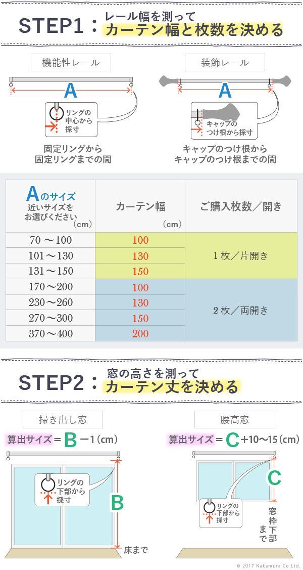 幅200cm×丈258cm】 ＵＶカット 目隠し 省エネ 洗える ウォッシャブル