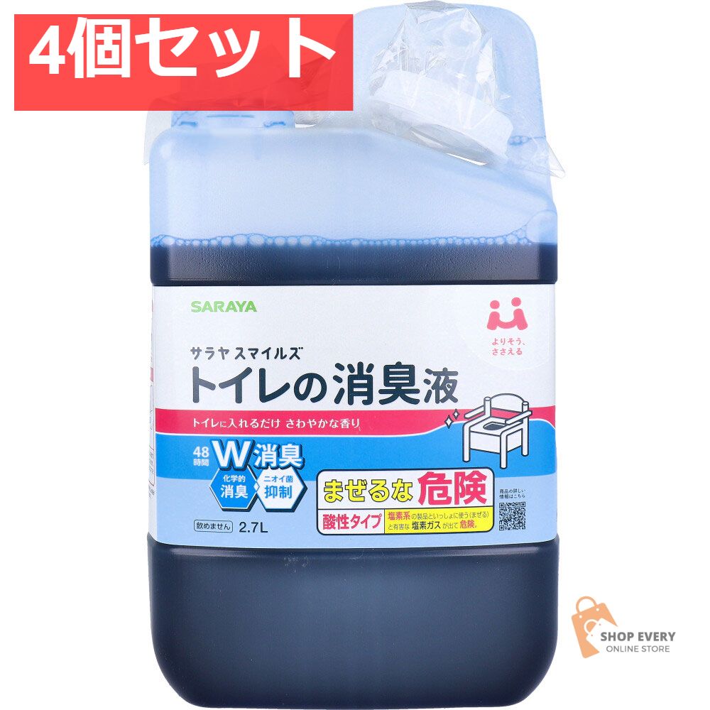サラヤスマイルズ トイレの消臭液 さわやかな香り 詰替用 2.7L 4個セット