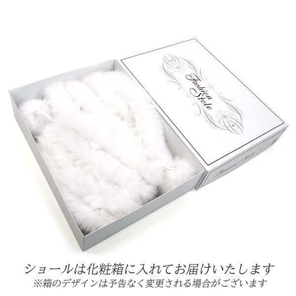 ショール　和装　ファー　成人式振袖　人気　ホワイト　大人色　新品 1130⑬ 新品】 成人式 振袖用 4連 ショール sh-013 フェイクファー