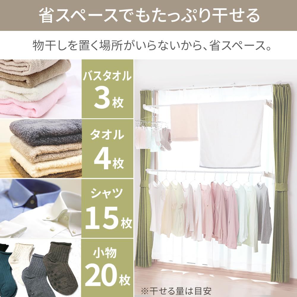 アイリスオーヤマ 洗濯物干し 窓枠 物干し 省スペース 2段 室内干し ホワイト MW-260NR IRIS OHYAMA