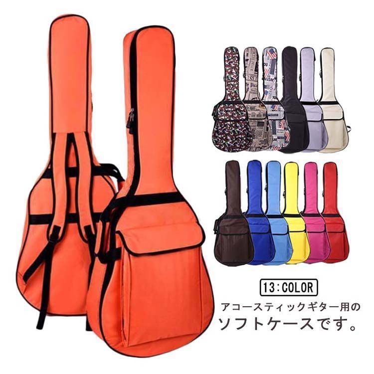 ✳️ ギターケース ギターバッグ アコースティックギター 40/41インチ用 Amazon.co.jp: ギターギグバッグ、クラシックギター用40/41