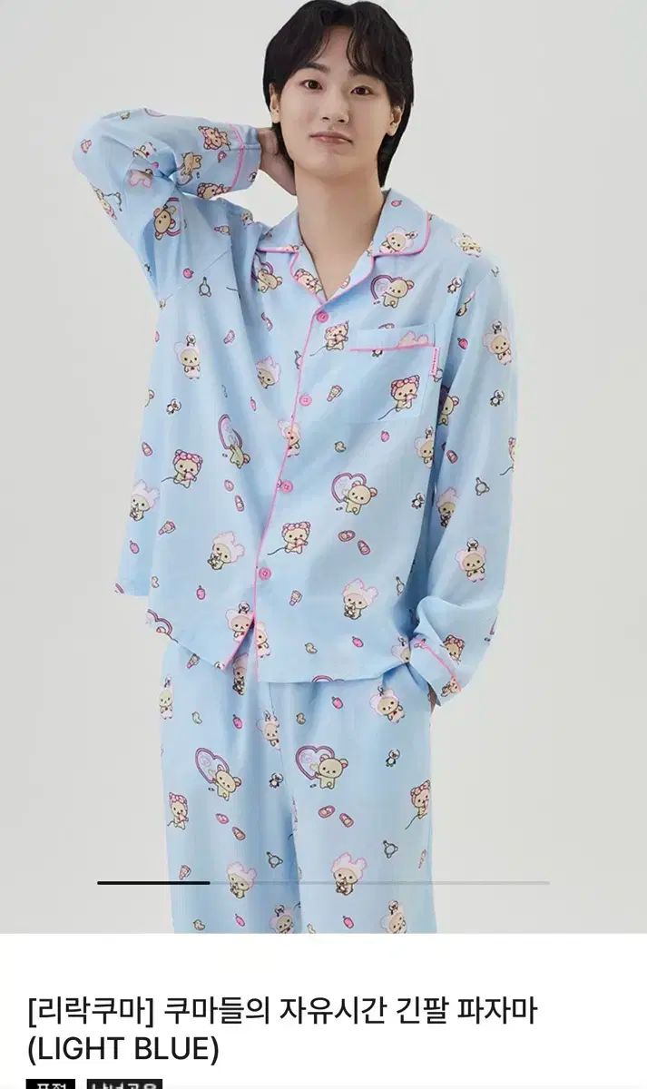 SPAO スパオ コリラックマ 季節の変わり目 パジャマ S