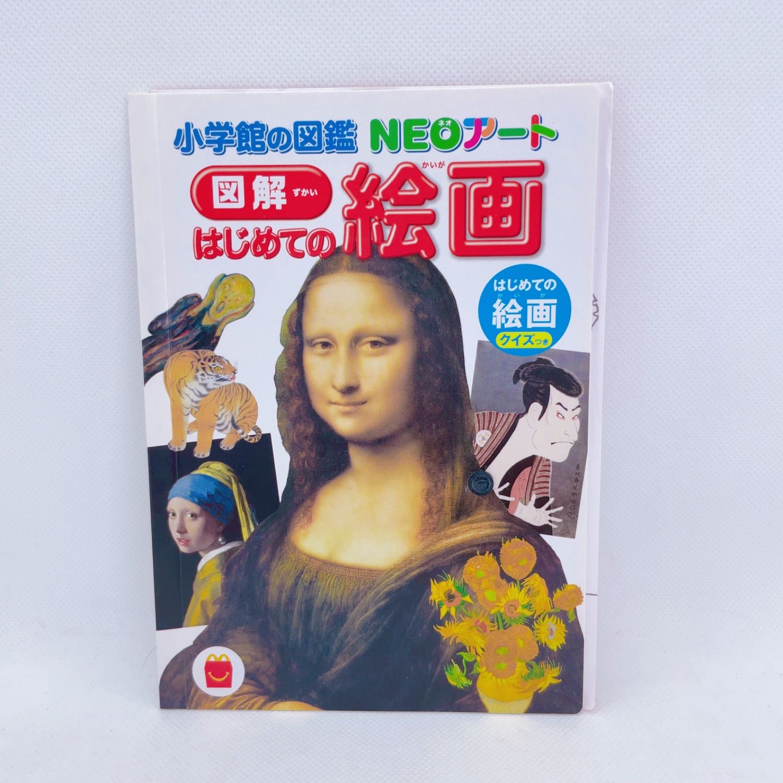 A119 ハッピーセット 小学館の図鑑 NEO 16冊まとめ売り - メルカリ