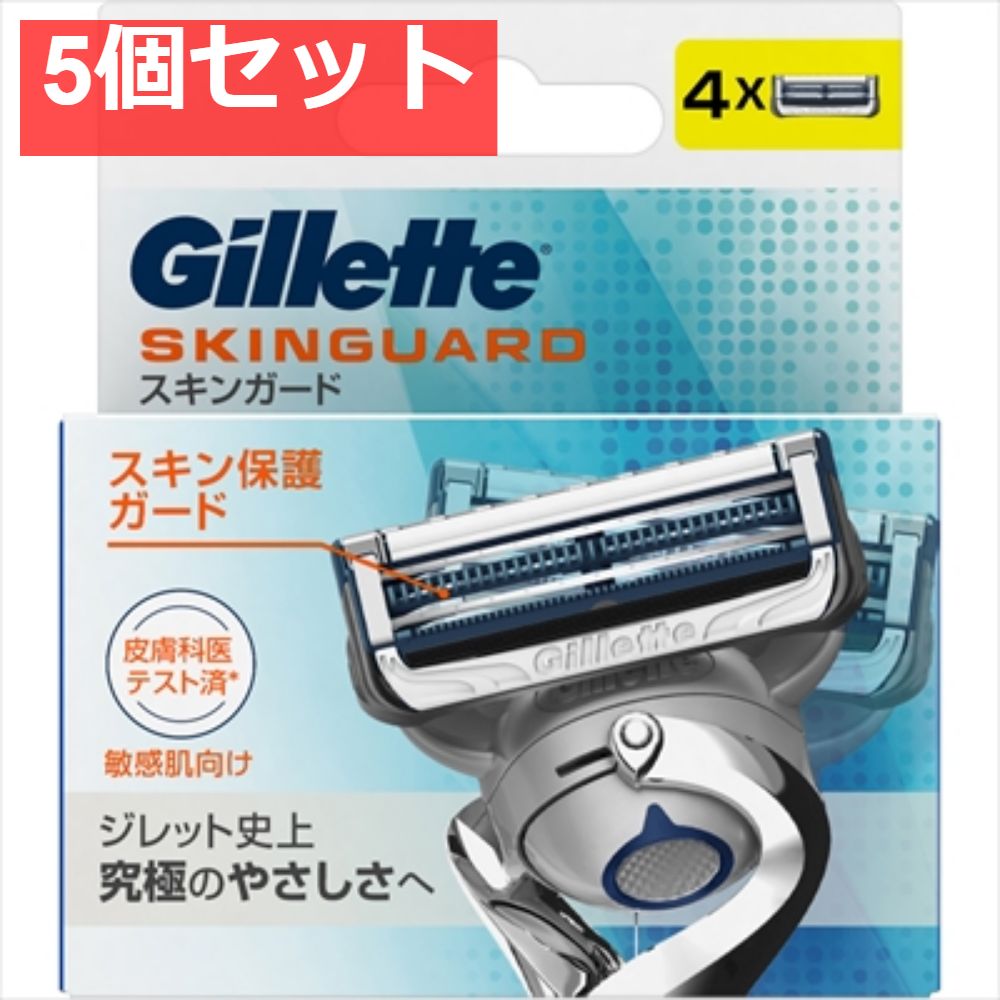 スキンガードマニュアル替刃4B 5個セット まとめ売り
