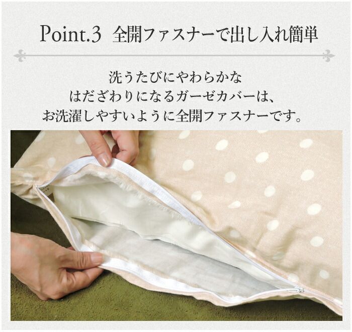 カバー 敷布団