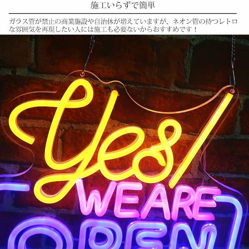 LEDネオンサイン ネオン管風 OPEN バー インテリア 壁掛け ライト LED