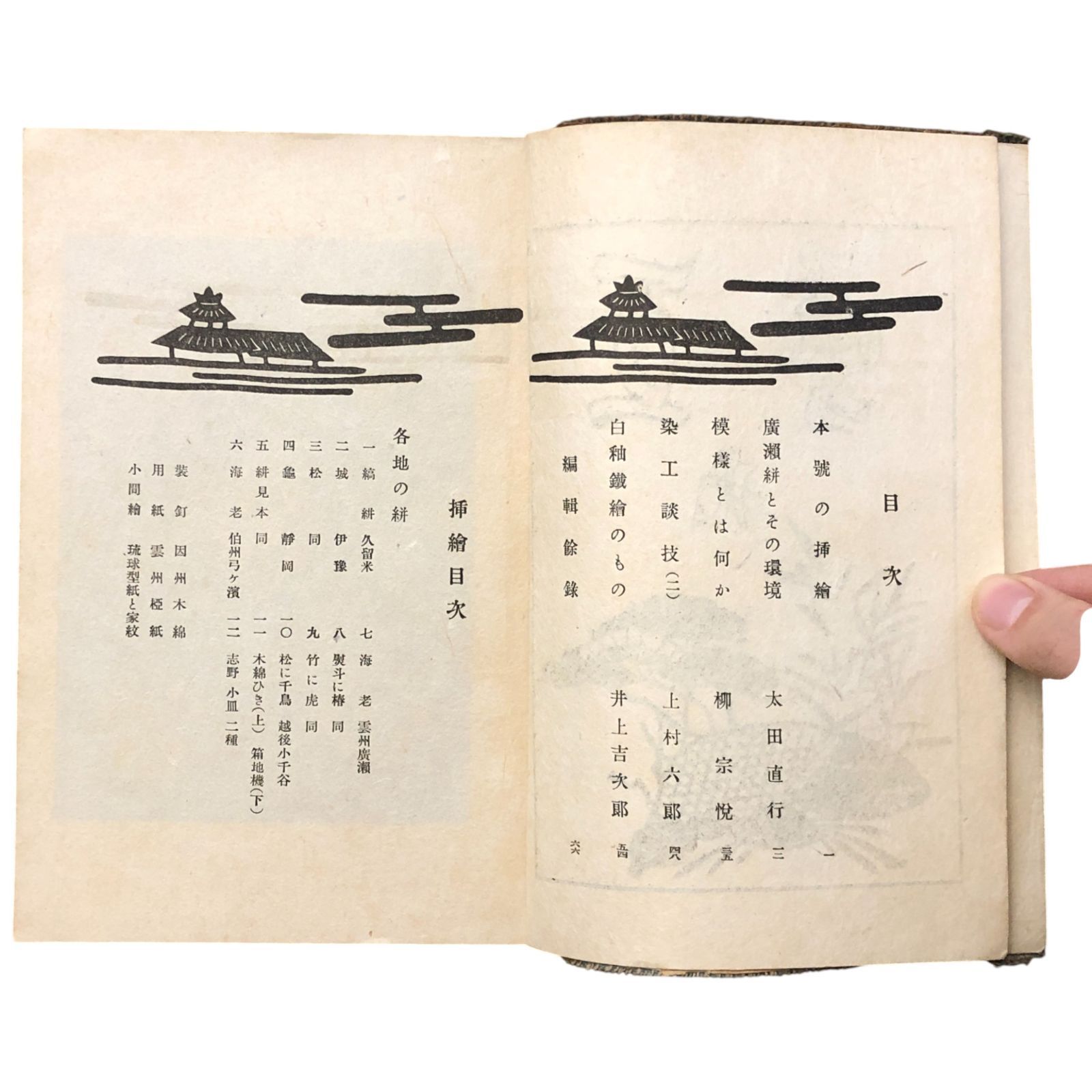 新装・柳宗悦選集 全10巻揃 ｜ 春秋社 ｜ 工芸・民芸・美術評論 | 古本