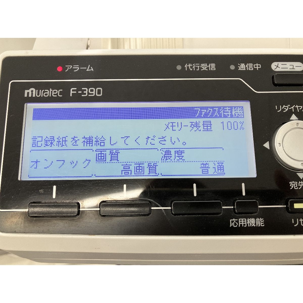 F-390 デジタル複合機