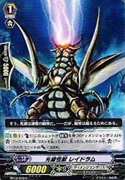 【中古-非常に良い】 【 カードファイト!!ヴァンガード】 光線怪獣 レイドラム C 絶禍繚乱 bt13-073