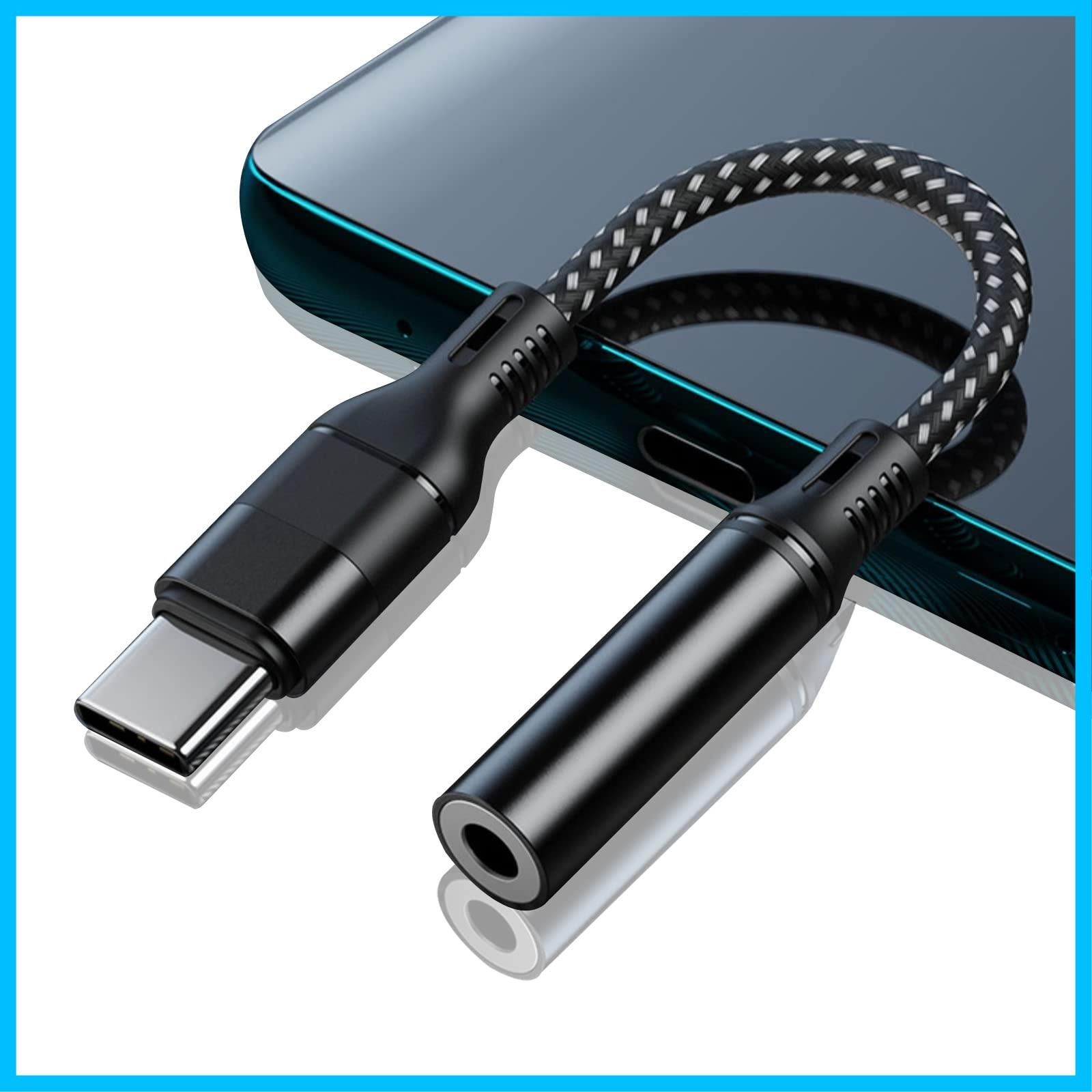 USB-C to 3.5 mm イヤホンアダプタ Type-C - スマホアクセサリー