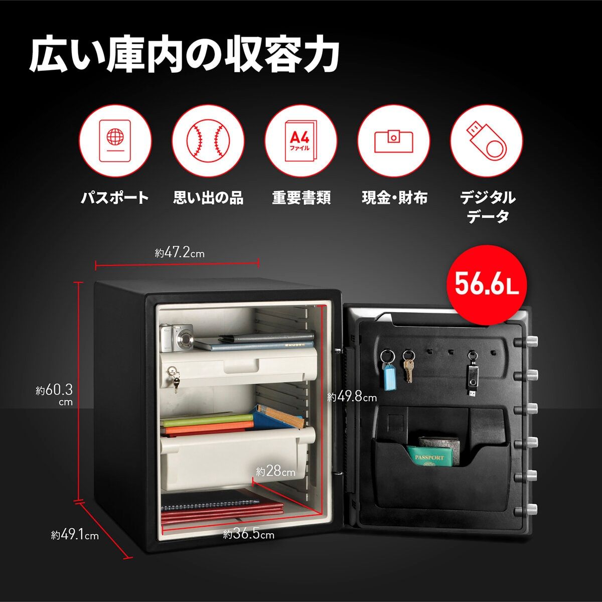 耐火|耐水金庫 56.6L