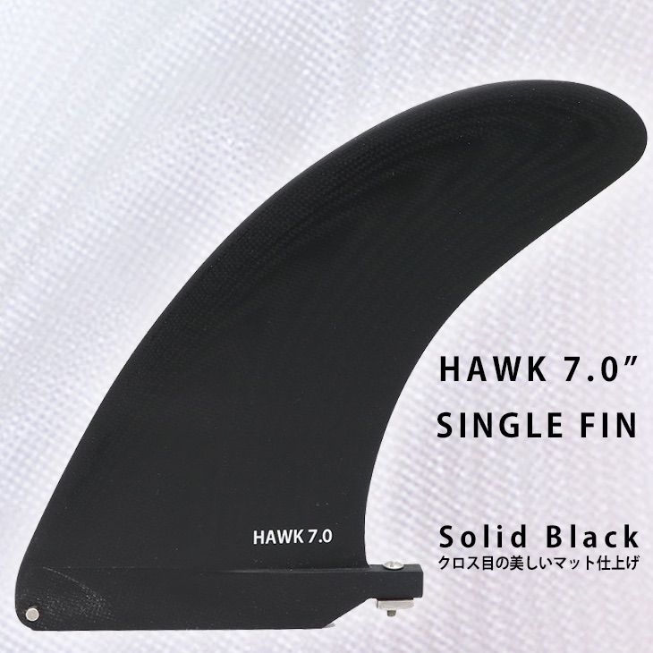 SINGLE FIN HAWK 7.0 SOLID BLACK クロス目の美しい マットブラック シングルフィン BOX センターフィン ファンボード クラッシック ミッドレングス