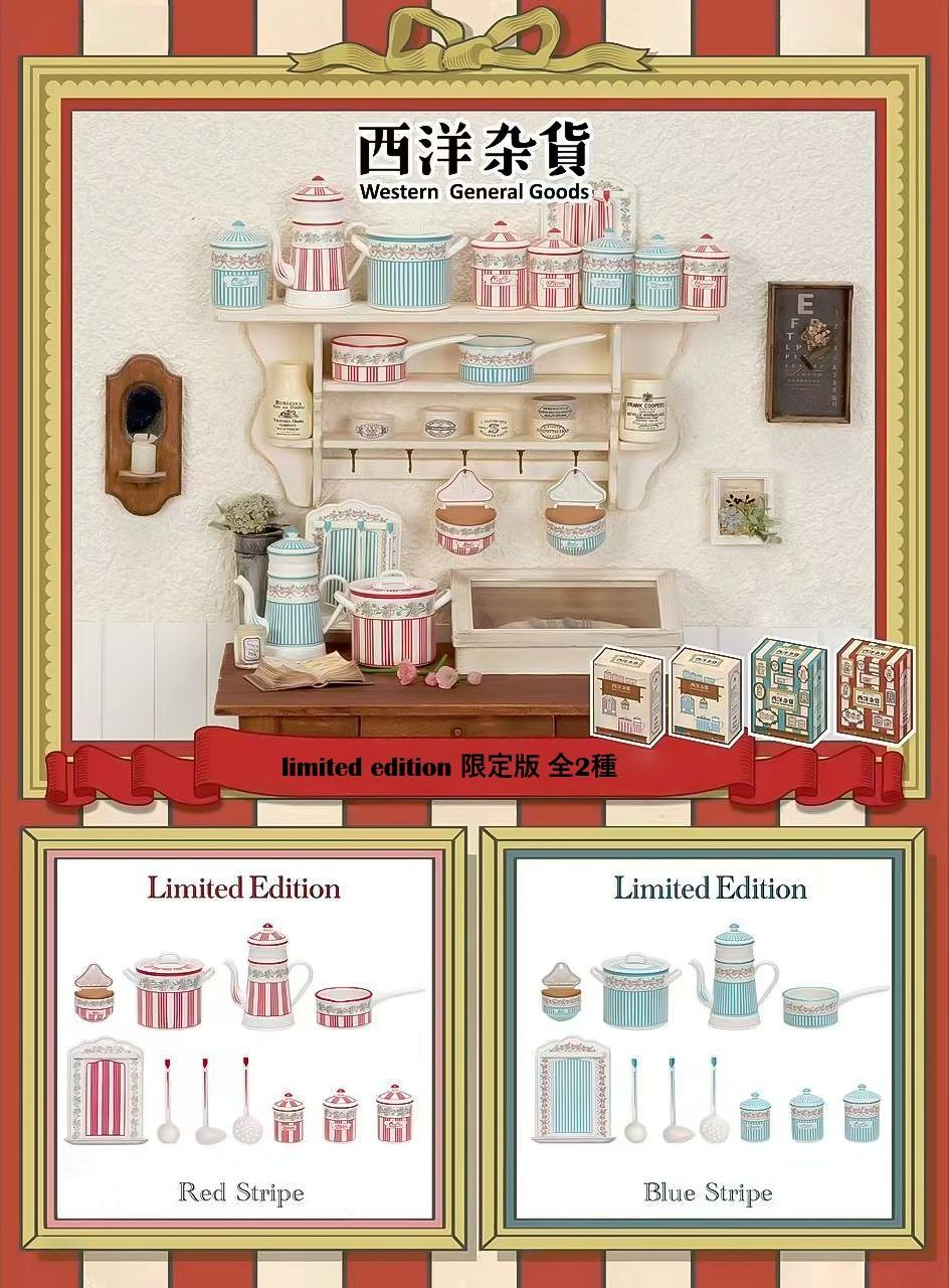 ミニチュア 1/6スケール 西洋雑貨 キッチン雑貨セット limited
